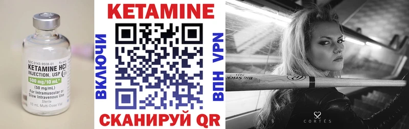 Купить закладки  Чистополь  КЕТАМИН ketamine 