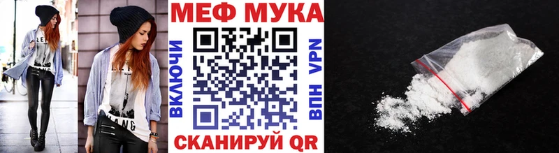 Меф мука  Купить где  Чистополь 