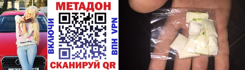 Купить где  Чистополь  МЕТАДОН белоснежный 