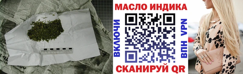 ТГК жижа  Купить закладки  Чистополь 